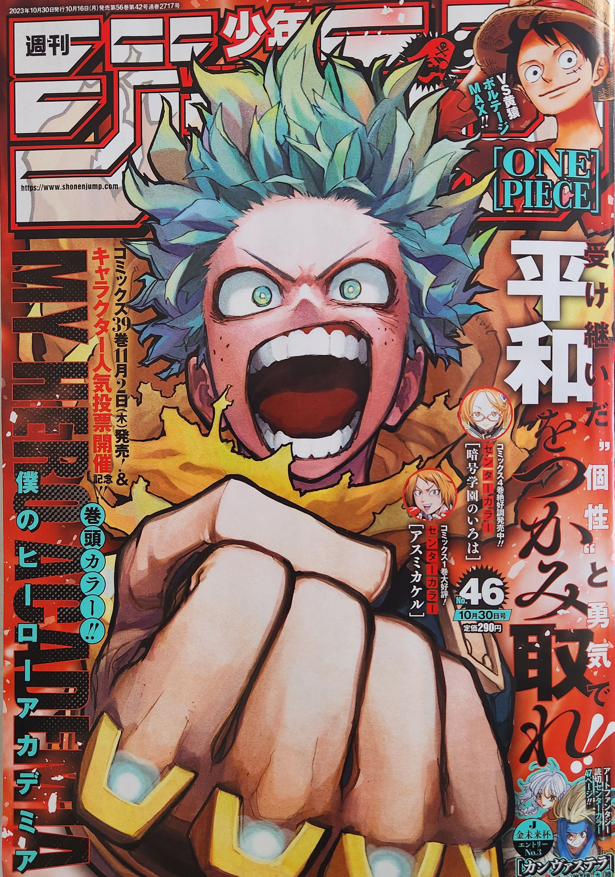 Settimanale Shonen Jump 2021 No.16 My Hero Academia ecc Manga