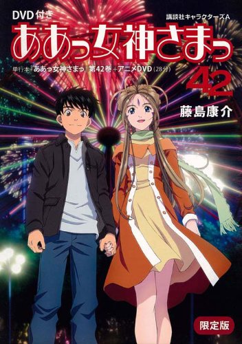 Manga Ah! My Goddess 42 JPN