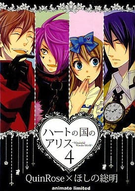 Manga Alice au royaume de cœur 4 JPN
