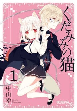 Manga Spirits & Cat Ears 1 JPN