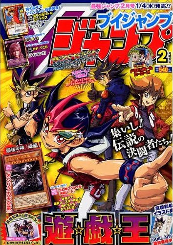 V Jump 2012 02 Yu-Gi-Oh!