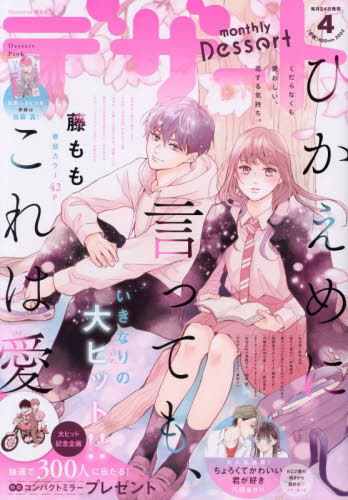 Dessert April 2022 To Say The Least, This is Love